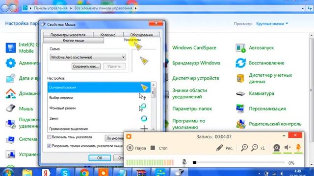 как скачать курсор на пк смотреть онлайн