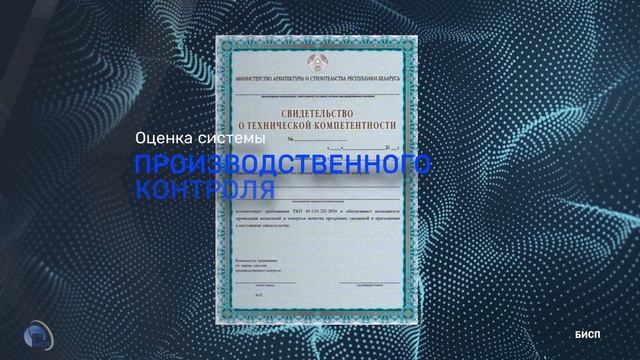 Государственное предприятие Институт Белстройпроект смотреть онлайн