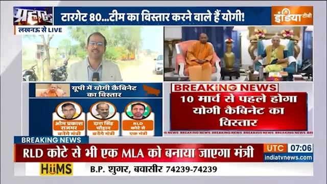 UP Cabinet Expansion Update: यूपी में मंत्रिमंडल विस्तार को लेकर बड़ी खबरे..कुछ बड़ा हो सकता है! смотреть онлайн