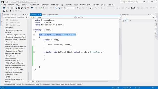 C# - Урок 1 - Hello World смотреть онлайн