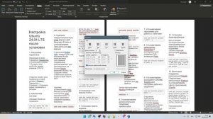 Как сделать текст в несколько колонок в WORD