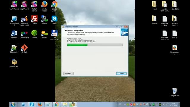 winscp смотреть онлайн