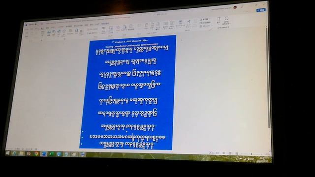 Myanmar Windows 8.1 NEC Microsoft Office B5 Callanturian Samollerner Myanmar Bradellanone смотреть онлайн