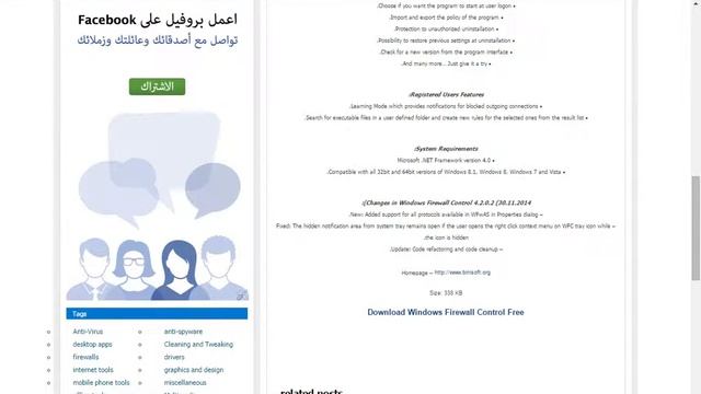 Download Windows Firewall Control 4.2.0.2 смотреть онлайн