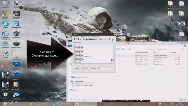 LWS UnLocker смотреть онлайн