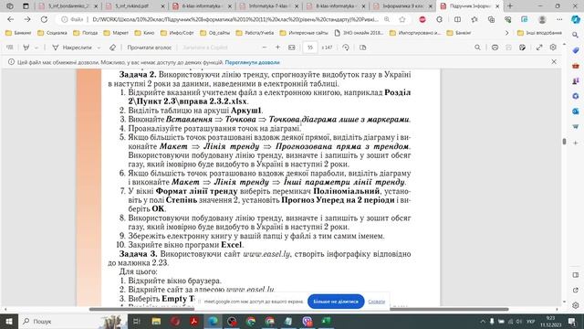10 клас Урок122 3Пр11 12 смотреть онлайн