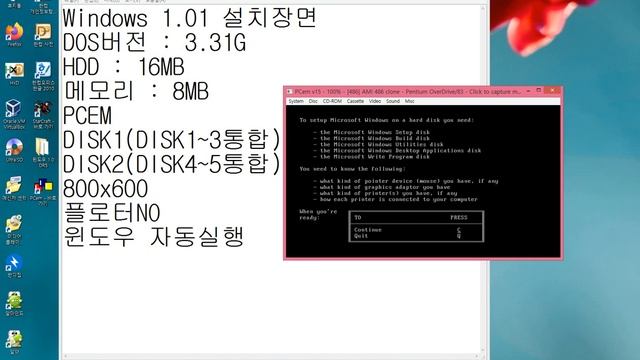 Windows 1.01 설치과정 смотреть онлайн