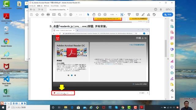 02 Adobe Acrobat Reader 下载与安装 смотреть онлайн