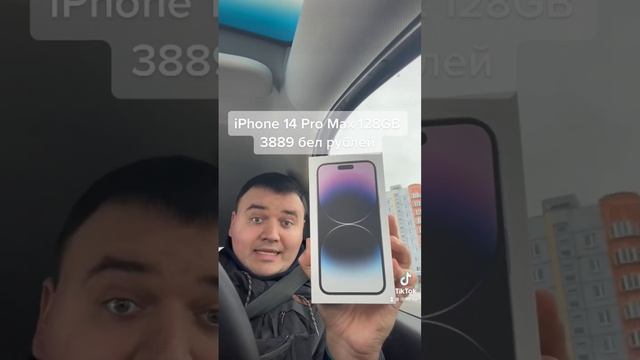 iPhone 14 Pro Max 128 GB Deep Purple смотреть онлайн
