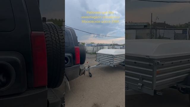 Магазин Прицепов на Московском шоссе 338А🔔 8(831)411-50-96 Прицепная техника МЗСА#мзса смотреть онлайн