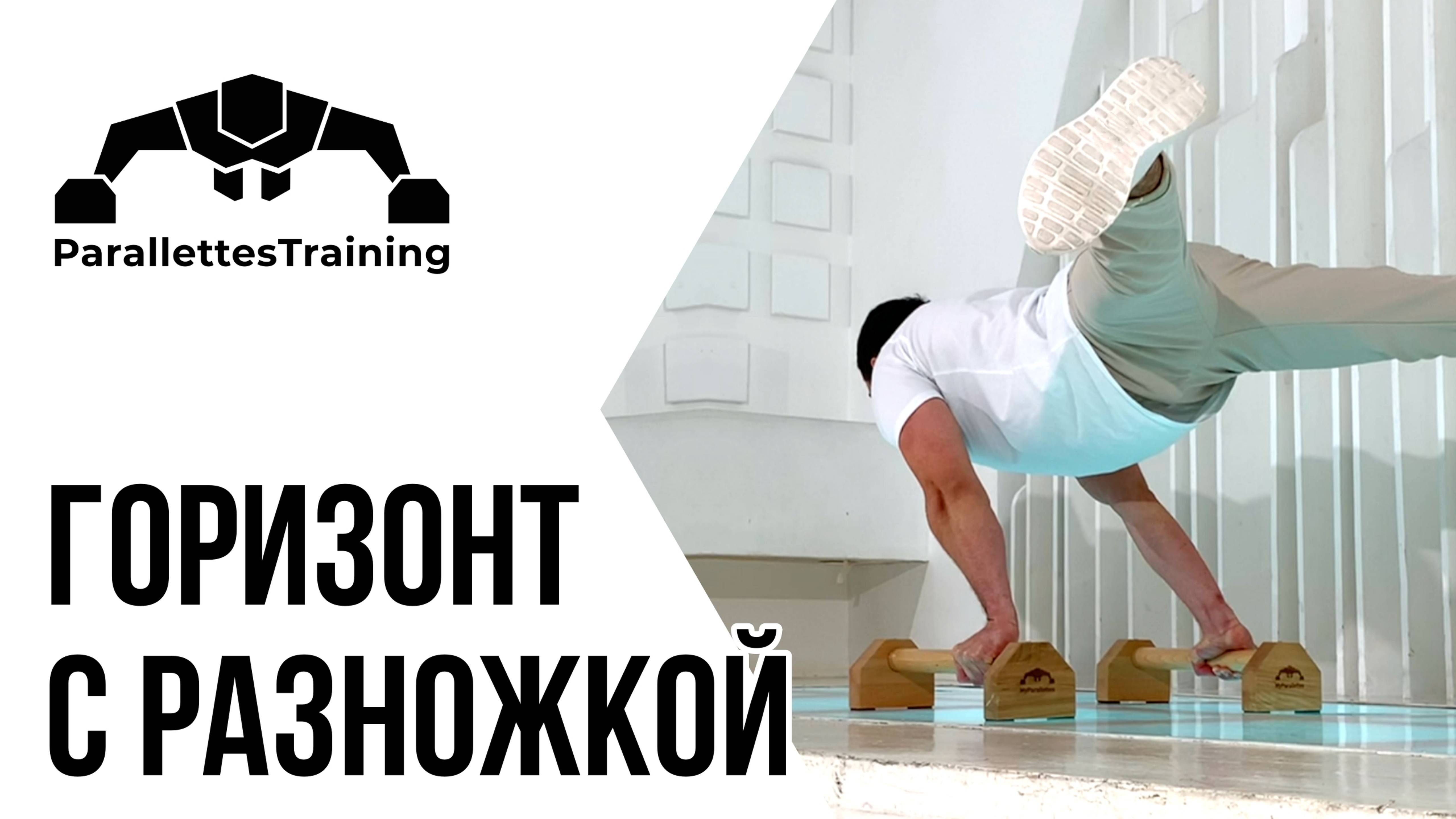 Горизонт с разножкой - Ласточка смотреть онлайн