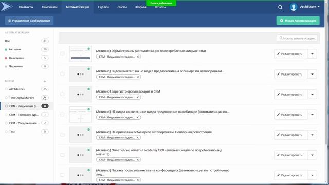 Структурирование автоматизаций по папкам метки смотреть онлайн