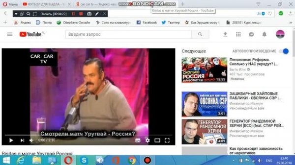 ЧМ по футболу 2018. Реакция либералов (marazm / CAR CAR TV)