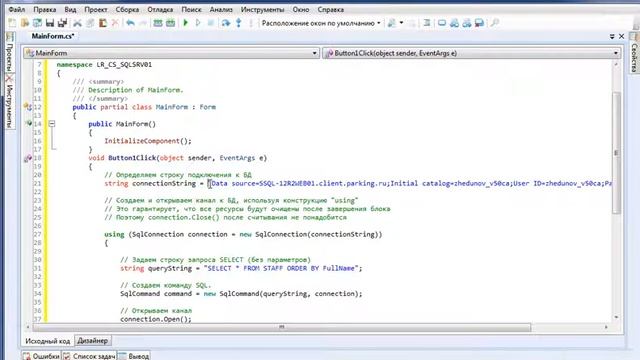 LR_CS_SQLSRV_01 смотреть онлайн