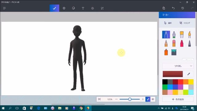 Windows10 Creators Update ペイント3Dの簡単な使い方 смотреть онлайн