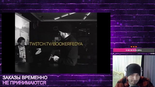 BOOKER - FREAK SQUAD DISS CHALLENGE I РЕАКЦИЯ смотреть онлайн