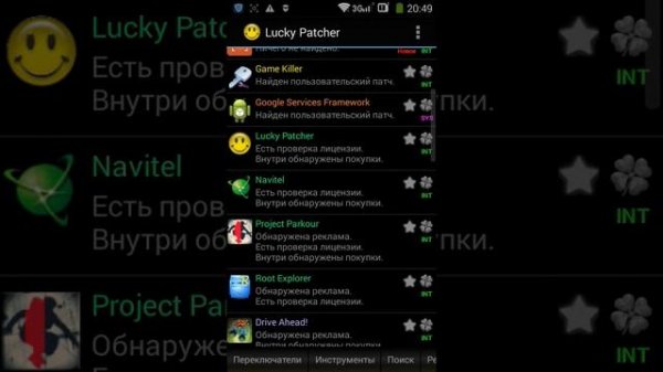 Как взломать Play Market?