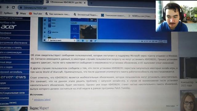 Обновление KB4598291 для Windows 10 устраняет известные проблемы и добавляет новые смотреть онлайн