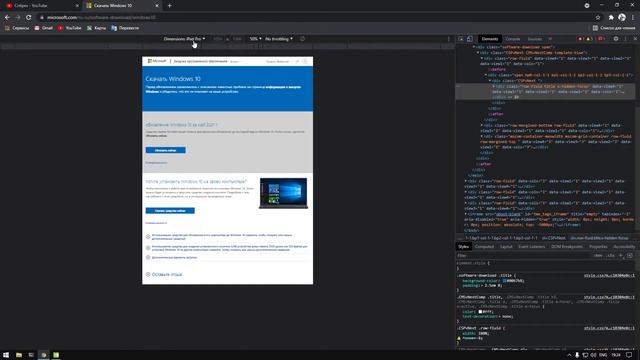 Windows 10 ISO с официального сайта Microsoft смотреть онлайн