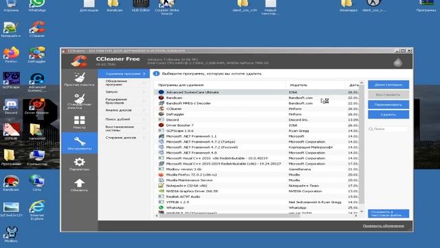 Оптимизация win7 часть №3 смотреть онлайн
