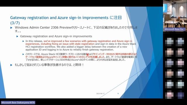 Windows Admin Center 2306 Preview：Azureへの登録が正常に行えます смотреть онлайн
