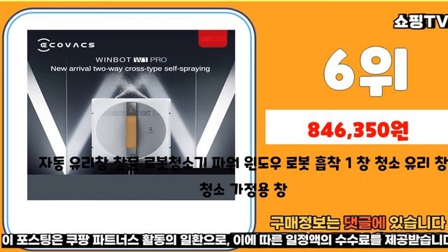 추천 샤오미창문로봇청소기 가성비 판매 추천판매순위 TOP10 смотреть онлайн
