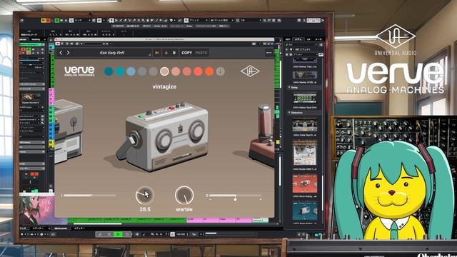 【今だけ無料】最新サチュレーションエフェクト UAD Verve Analog Machinesシリーズ登場 смотреть онлайн
