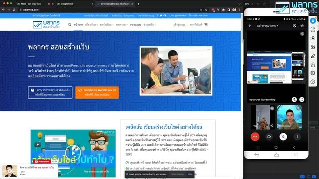 สอน วิธีสร้างห้องประชุมออนไลน์ ด้วย Google Meet และ การใช้ Jam Board เพื่อใช้กระดานร่วมกัน 😎 смотреть онлайн