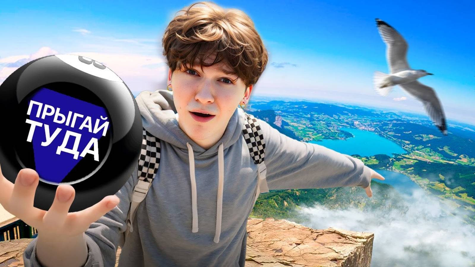 Рандом Управляет Моей Жизнью 24 Часа смотреть онлайн