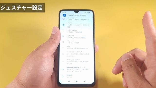 【Microsoft launcher】ジェスチャー機能を使いこなす！ смотреть онлайн