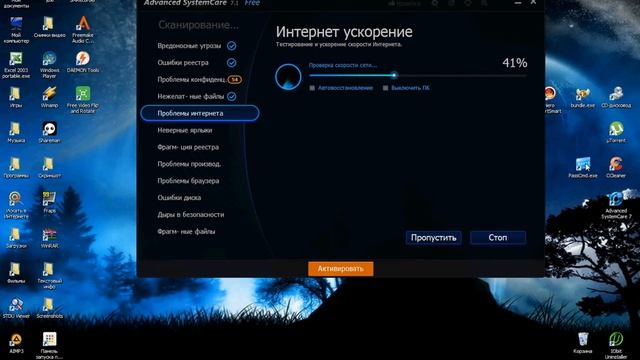 Оптимизация системы смотреть онлайн