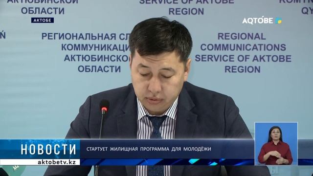 Стартует жилищная программа для молодёжи смотреть онлайн