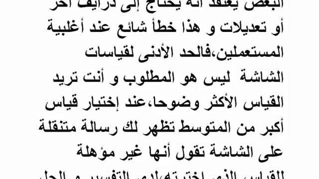 الحل الحصري لمشكل الشاشة الكبيرة مع تحميل تعريفات كارت الصوت و الشاشة الأصلية смотреть онлайн