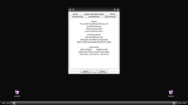 Windows XP Professional SP3 X86 Integral Edition Desktop And Startup Sound Effects (SBMEMMMME) смотреть онлайн