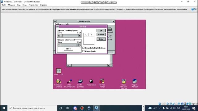 Windows 3.1 смотреть онлайн