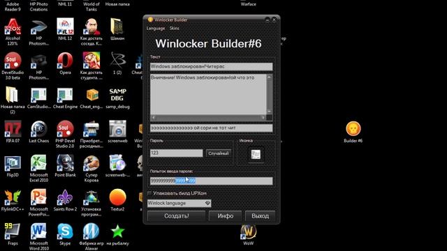 Winlocker Builder#6 смотреть онлайн
