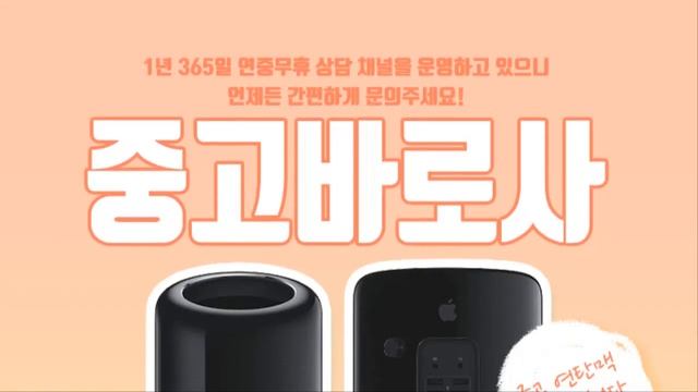 중고 맥프로, 연탄맥 MQGG2KH/A MD878KH/A ME253KH/A MD772KH/A 매입 смотреть онлайн