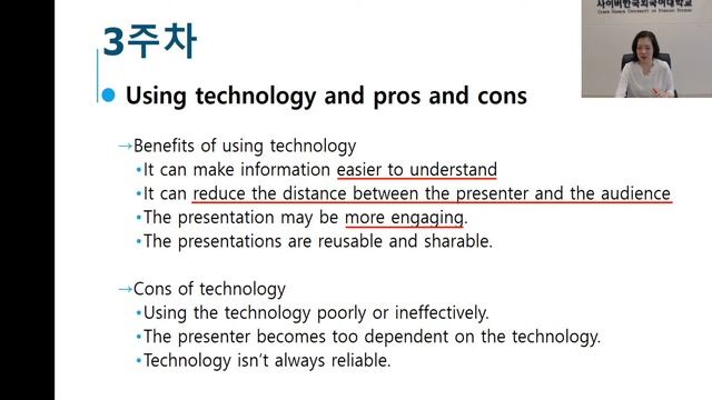 [2020.10.17. 제 29차 콜로퀴엄] English Presentations for Global Communication_ 권연희 교수님 смотреть онлайн