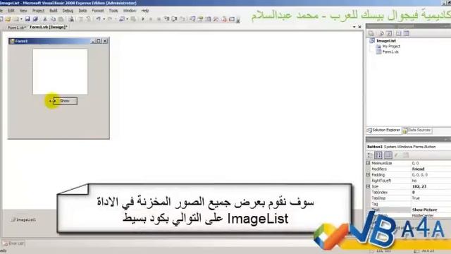 use ImageList in vb2008.wmv смотреть онлайн