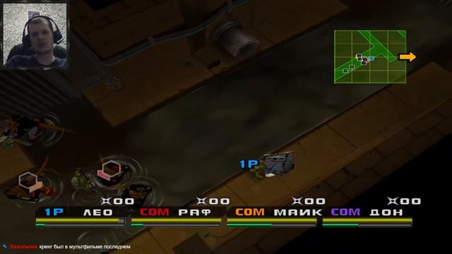 Стрим TMNT 3 Mutant Nightmare Ps 2 смотреть онлайн