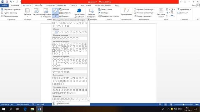 Обзор на word 2013 смотреть онлайн