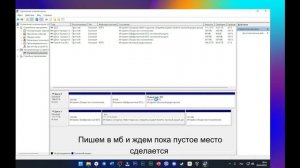 Как создать 2 диск в Windows 11