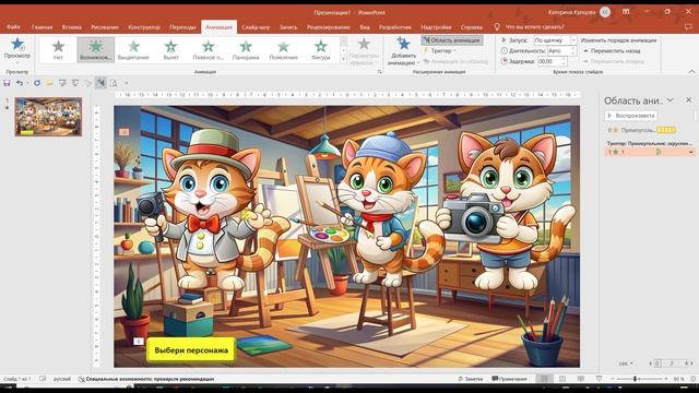 Мастер-класс 