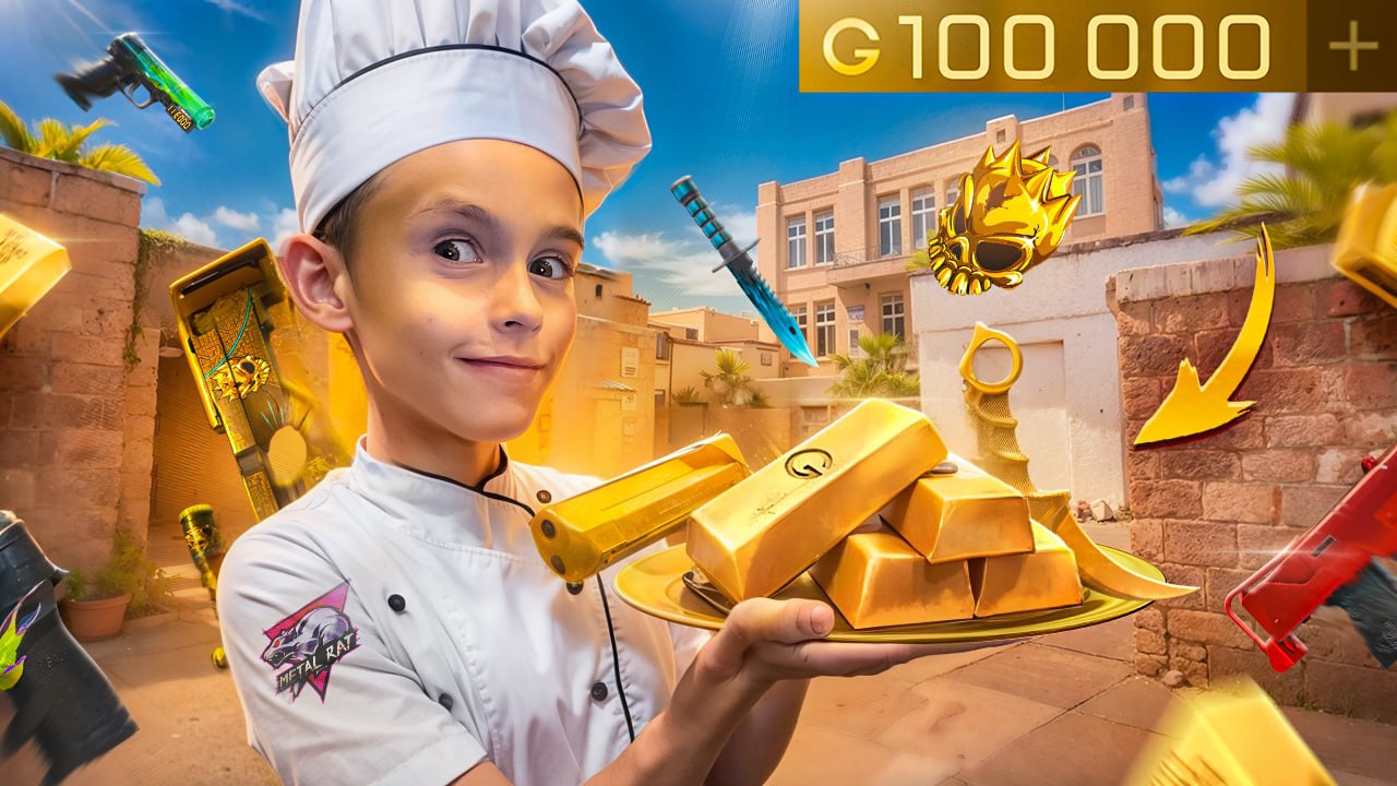 ПОДАРИЛ СЫНУ 100К ГОЛДЫ😲НА ЧТО ОН ИХ ПОТРАТИТ? смотреть онлайн