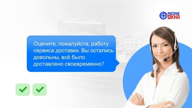 Отзыв о компании «Русские окна» за сентябрь 2021 № 8 смотреть онлайн