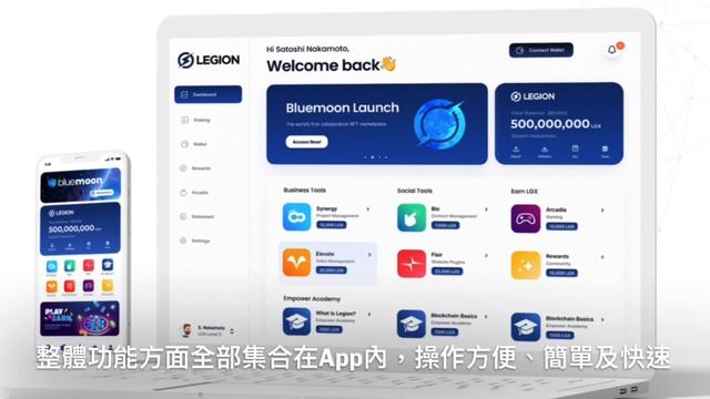 [手機免費挖礦 Crypto Free on Mobile phone] Legion Network 功能完整強大，今年Q3將進入主流交易所，近期將進入KYC程序。目前1LGX價格為0.15💲 смотреть онлайн