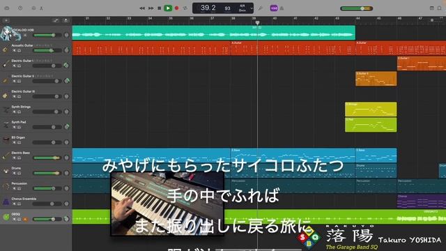 Enjoy! GarageBand [92nd Stage] 落陽 - Takuro YOSHIDA смотреть онлайн