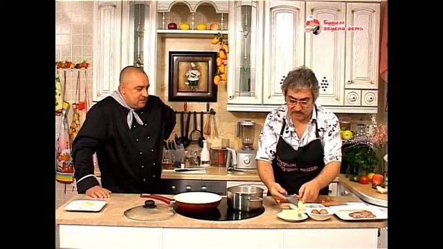 Кулинарная программа Будем вкусно есть Ч 1 смотреть онлайн