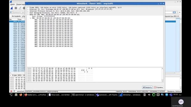 linux wol смотреть онлайн