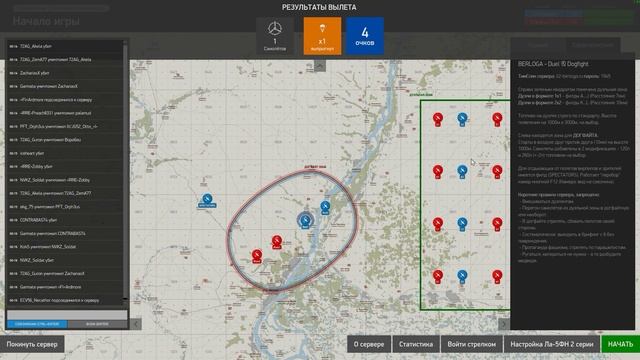 IL-2: Sturmovik: Battle of Stalingrad смотреть онлайн